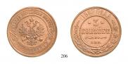 3 kopecks 1867 year