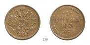 5 копеек 1865 года