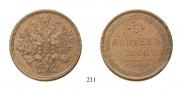 5 копеек 1866 года