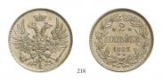 2 копейки 1863 года