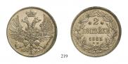2 копейки 1863 года