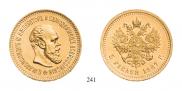 5 roubles 1887 year