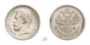 50 копеек 1896 года