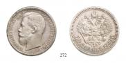 50 копеек 1900 года