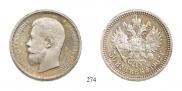 50 kopecks 1902 year