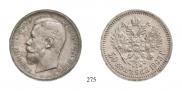 50 kopecks 1903 year