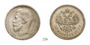 50 копеек 1913 года