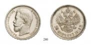 50 копеек 1913 года