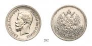 25 копеек 1896 года