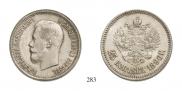 25 копеек 1896 года