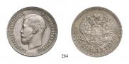 25 kopecks 1901 year