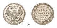 20 копеек 1906 года