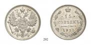 15 kopecks 1915 year