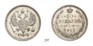 10 копеек 1915 года