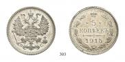 5 kopecks 1915 year