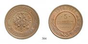 5 копеек 1916 года