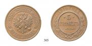 5 копеек 1916 года