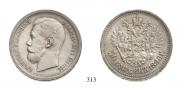 50 kopecks 1896 year