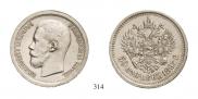 50 копеек 1897 года