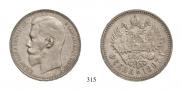 1 рубль 1897 года