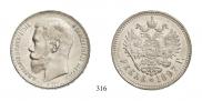 1 рубль 1897 года