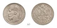 1 rouble 1898 year