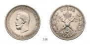 1 рубль 1896 года