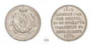 1 rouble 1912 year
