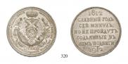 1 rouble 1912 year