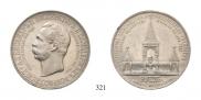 1 rouble 1898 year