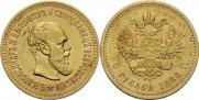 5 roubles 1888 year