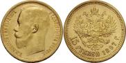 15 рублей 1897 года