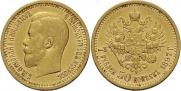 7,5 рублей 1897 года