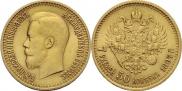7,5 рублей 1897 года