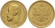 5 roubles 1898 year