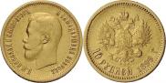 10 roubles 1899 year