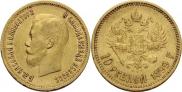 10 roubles 1899 year