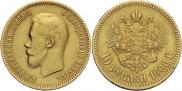 10 roubles 1900 year