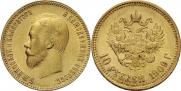 10 рублей 1909 года