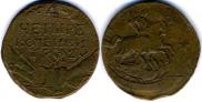 4 kopecks 1762 year