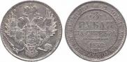 3 roubles 1832 year