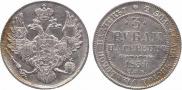 3 roubles 1834 year