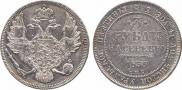 3 рубля 1835 года