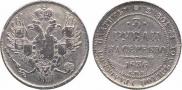 3 roubles 1836 year