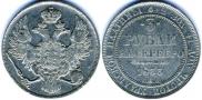 3 рубля 1833 года