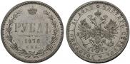 1 rouble 1878 year