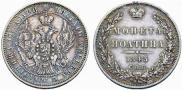 Poltina 1845 year