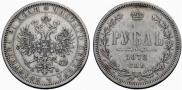 1 rouble 1878 year