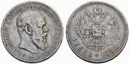 1 rouble 1888 year