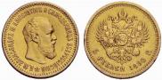 5 roubles 1890 year